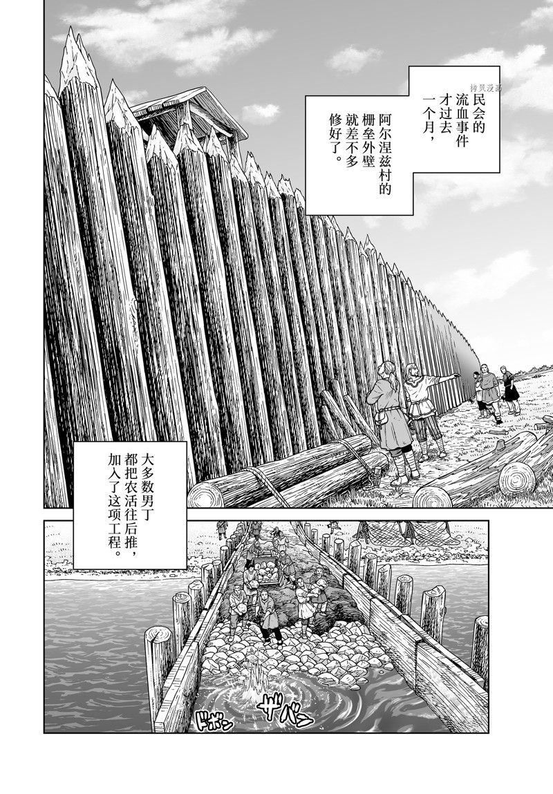 《海盗战记》漫画最新章节第199话 试看版免费下拉式在线观看章节第【2】张图片