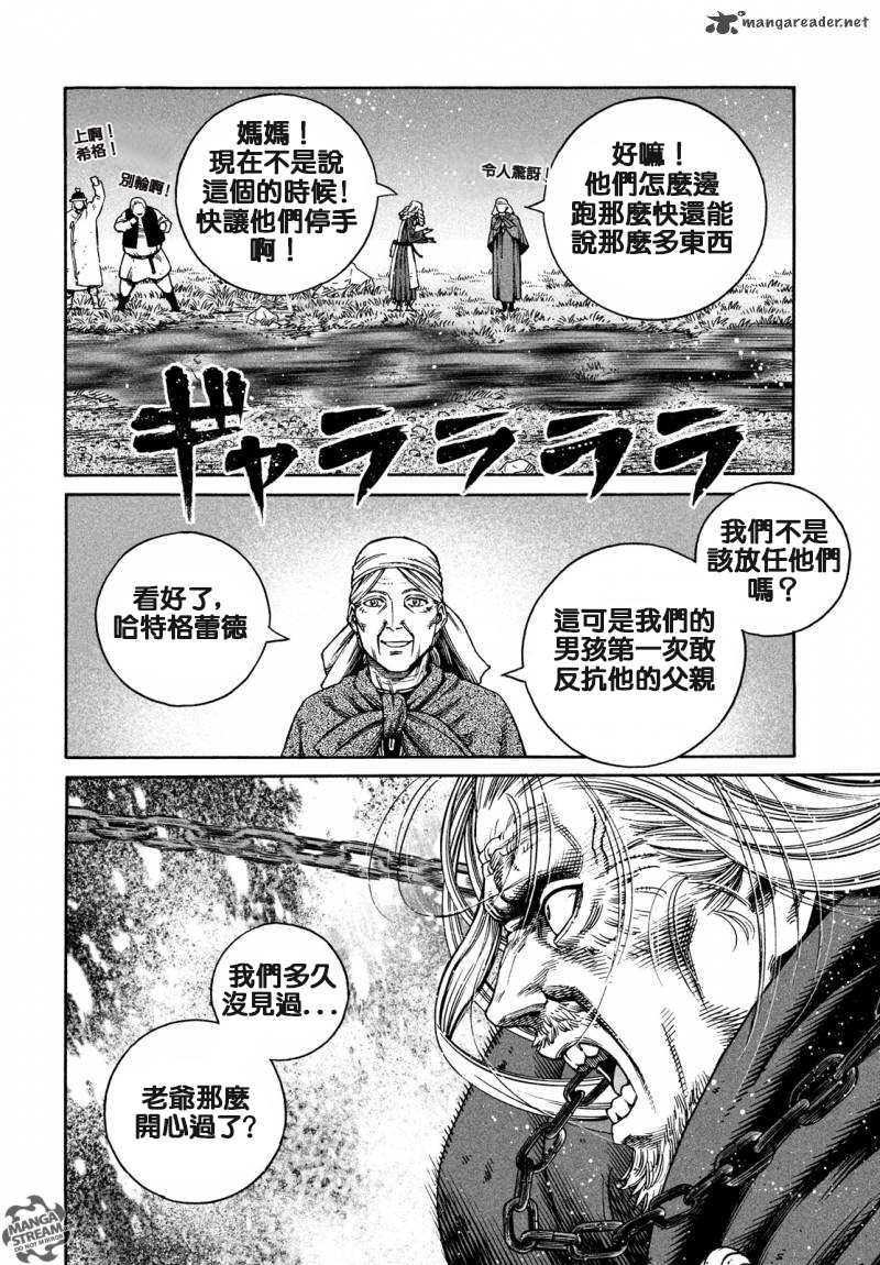 《海盗战记》漫画最新章节第164话免费下拉式在线观看章节第【14】张图片