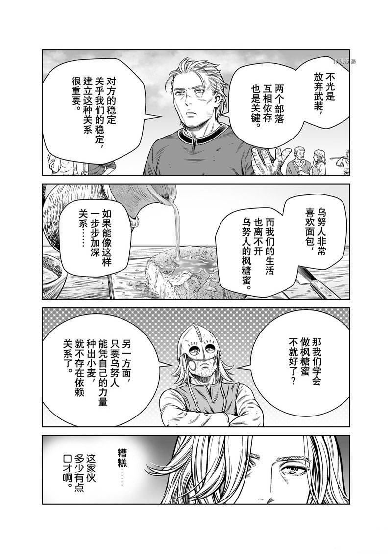 《海盗战记》漫画最新章节第194话免费下拉式在线观看章节第【15】张图片