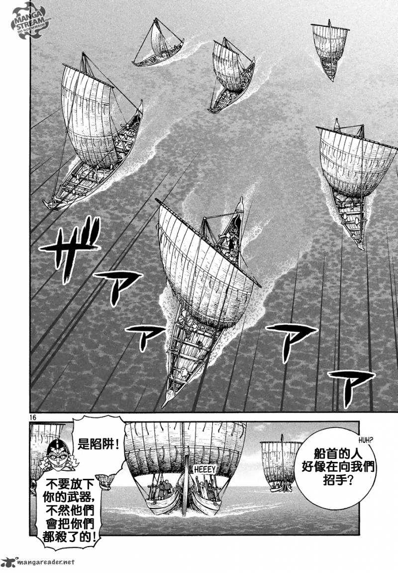 《海盗战记》漫画最新章节第165话免费下拉式在线观看章节第【16】张图片