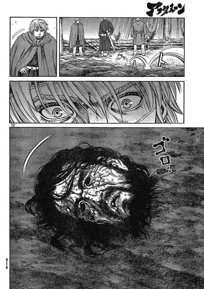 《海盗战记》漫画最新章节第72话免费下拉式在线观看章节第【10】张图片