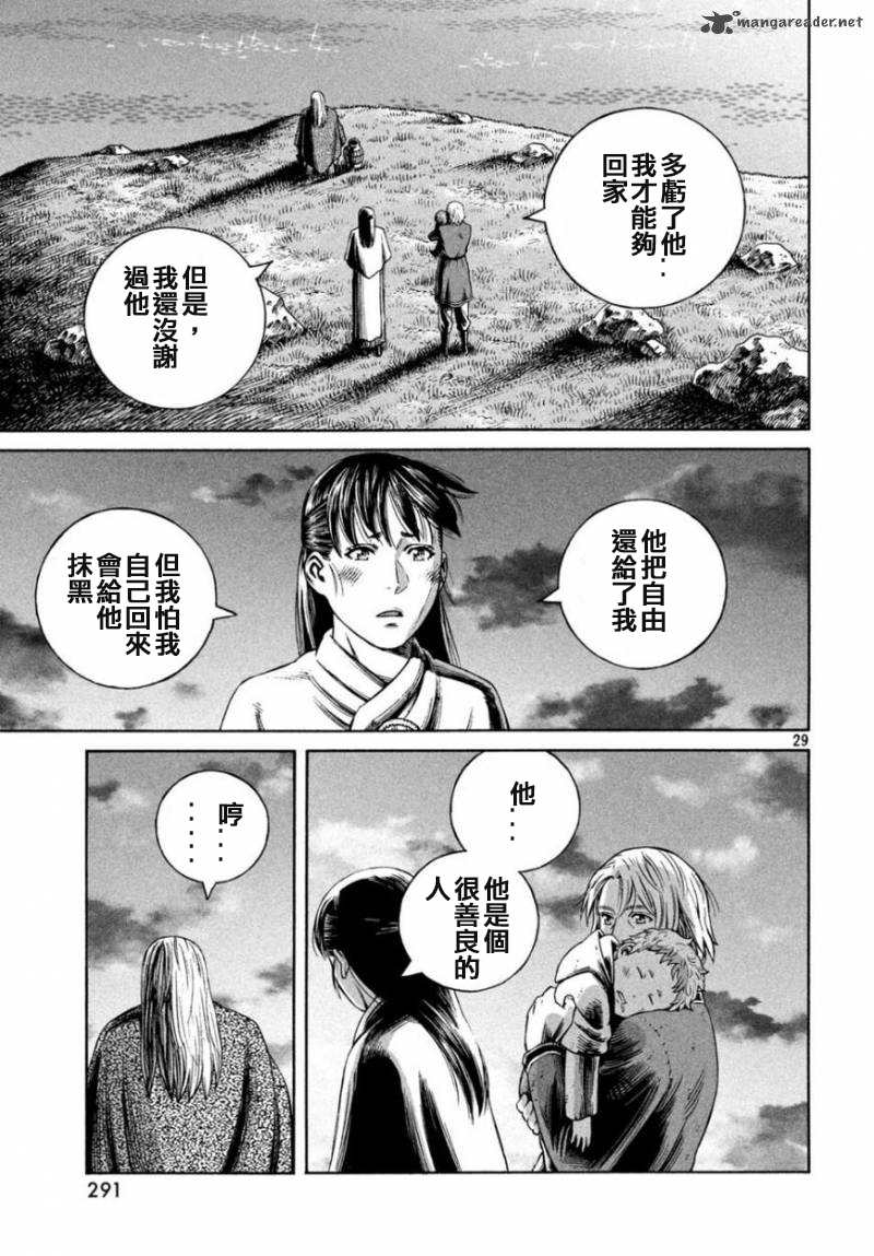 《海盗战记》漫画最新章节第166话免费下拉式在线观看章节第【29】张图片