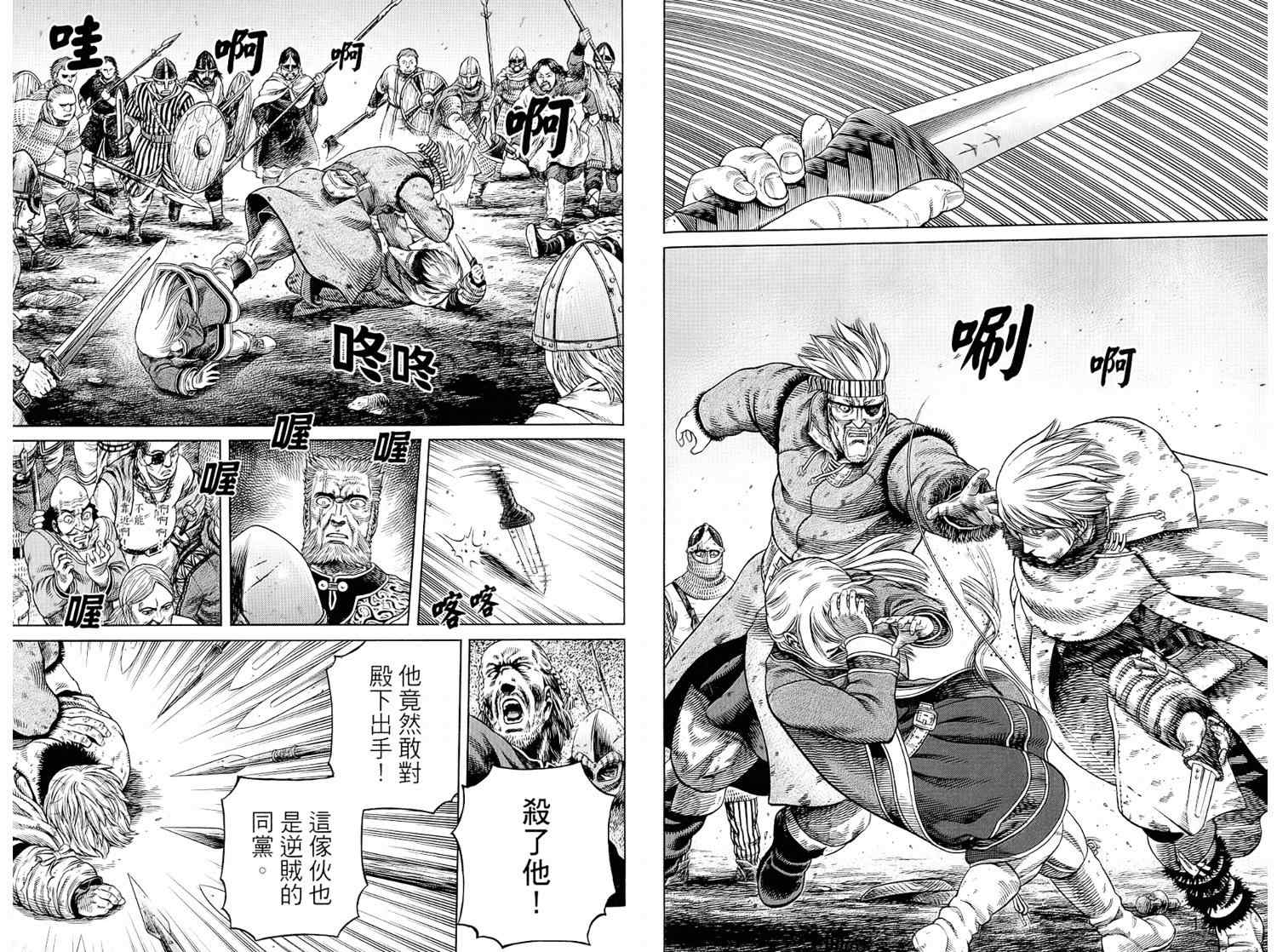 《海盗战记》漫画最新章节第8卷免费下拉式在线观看章节第【66】张图片