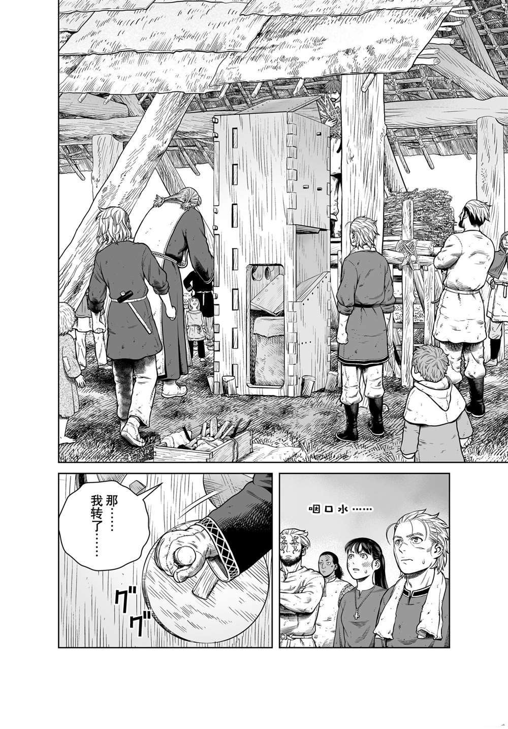 《海盗战记》漫画最新章节第191话 试看版免费下拉式在线观看章节第【6】张图片