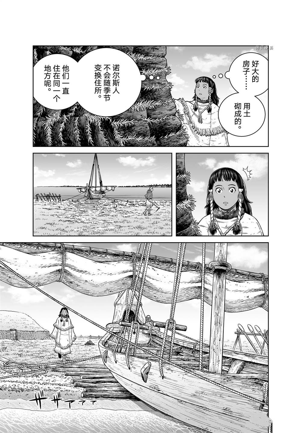 《海盗战记》漫画最新章节第187话 尼斯卡瓦吉乔的探险免费下拉式在线观看章节第【11】张图片