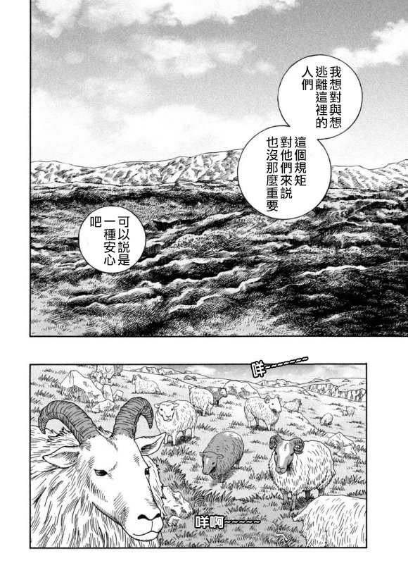 《海盗战记》漫画最新章节第168话免费下拉式在线观看章节第【12】张图片