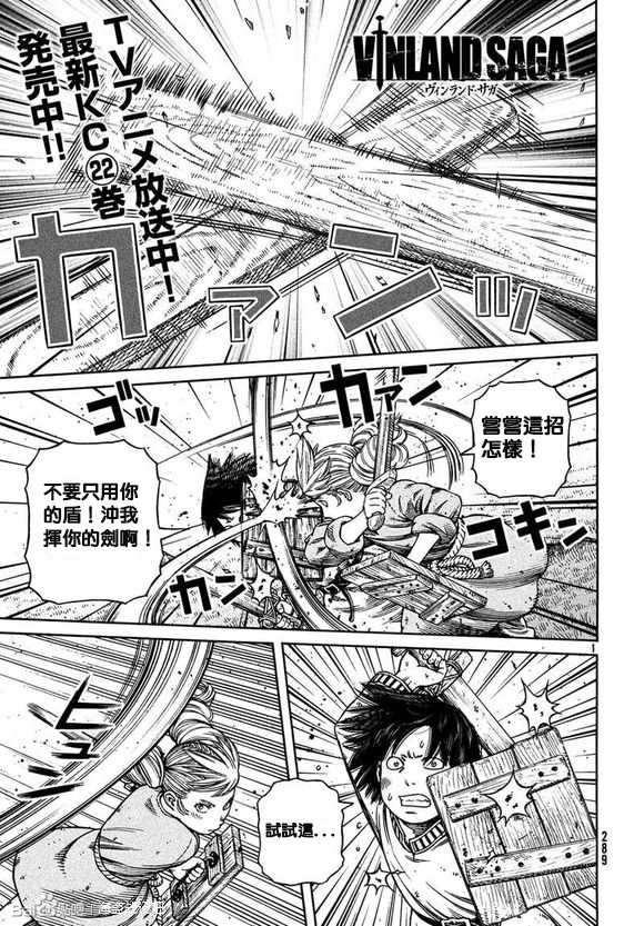 《海盗战记》漫画最新章节第163话免费下拉式在线观看章节第【1】张图片