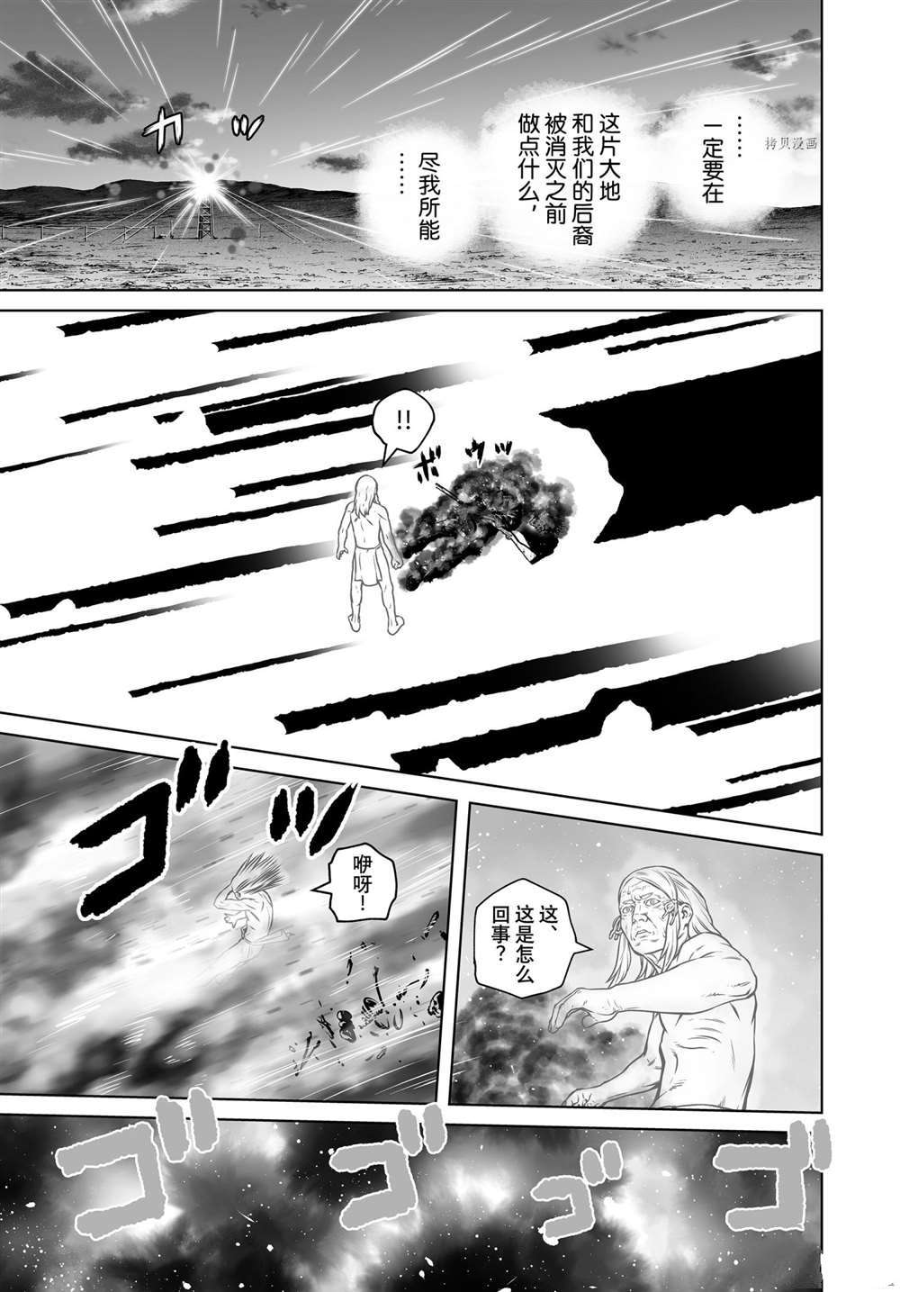 《海盗战记》漫画最新章节第189话 试看版免费下拉式在线观看章节第【20】张图片