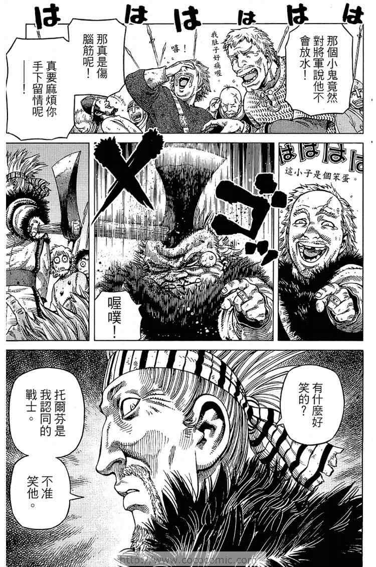 《海盗战记》漫画最新章节第6卷免费下拉式在线观看章节第【9】张图片