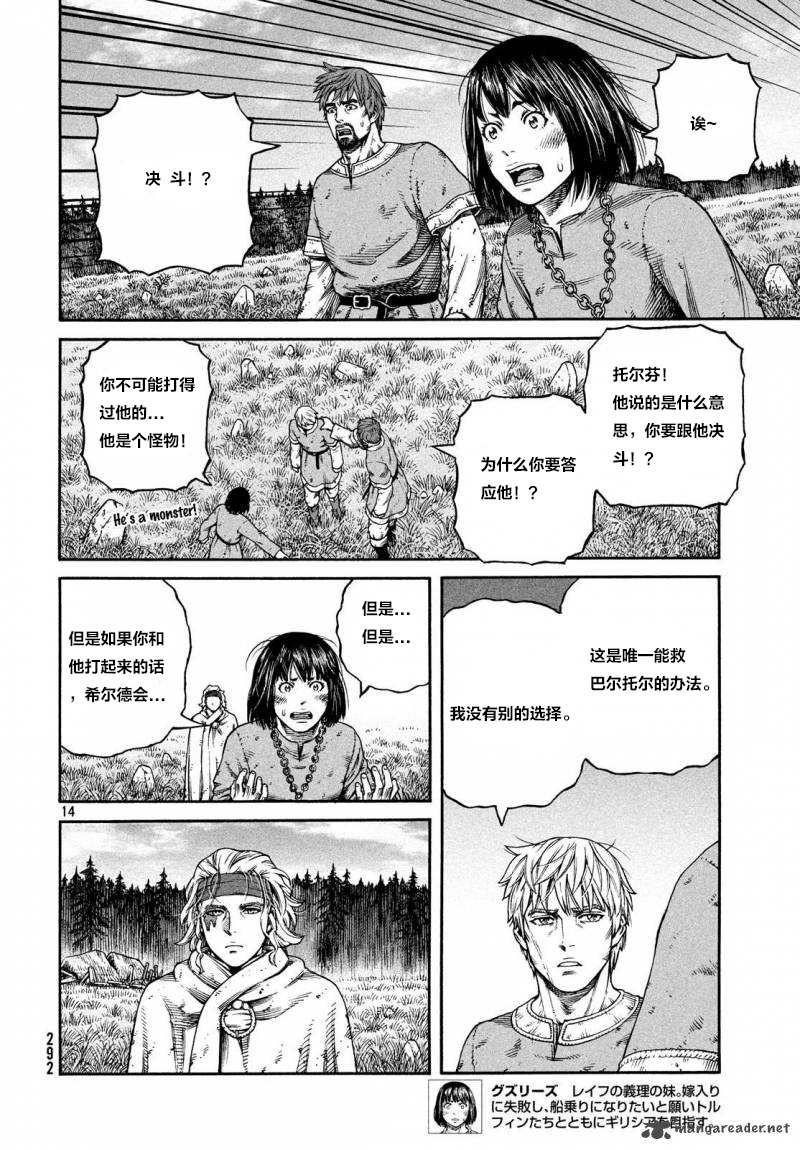 《海盗战记》漫画最新章节第160话 波罗的海战役36免费下拉式在线观看章节第【13】张图片