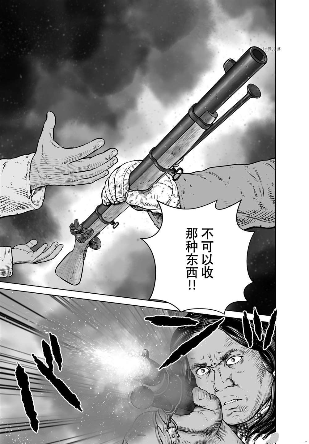 《海盗战记》漫画最新章节第189话 试看版免费下拉式在线观看章节第【17】张图片