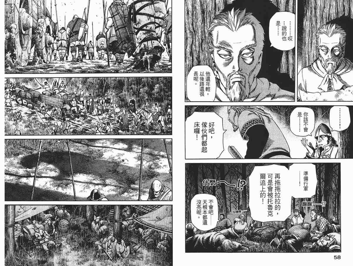 《海盗战记》漫画最新章节第4卷免费下拉式在线观看章节第【30】张图片