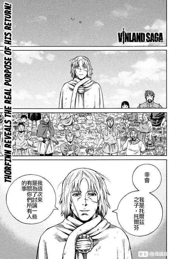 《海盗战记》漫画最新章节第168话免费下拉式在线观看章节第【1】张图片