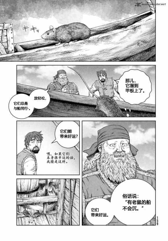 《海盗战记》漫画最新章节第177话 西方航路（11）免费下拉式在线观看章节第【3】张图片