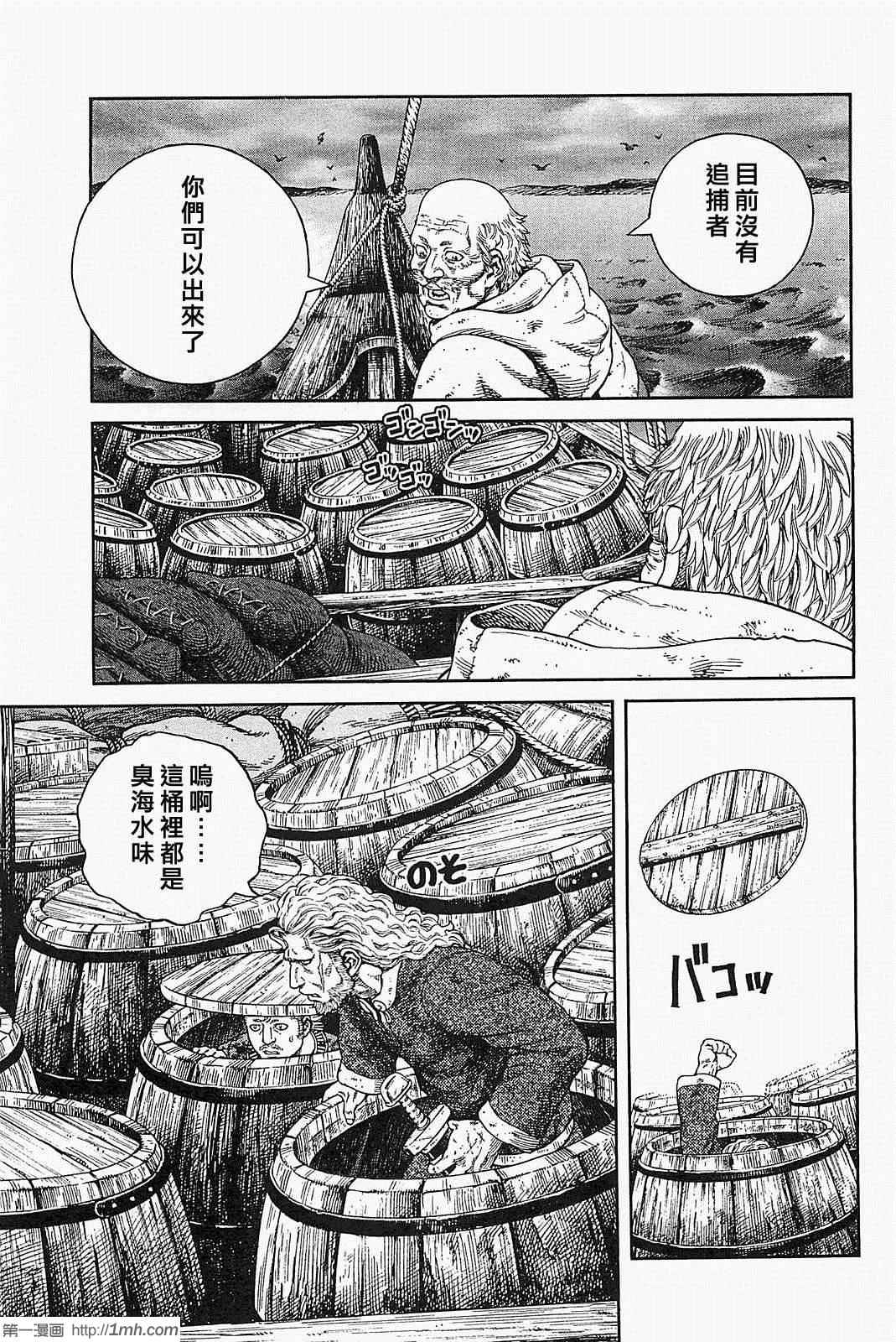 《海盗战记》漫画最新章节第78话免费下拉式在线观看章节第【21】张图片