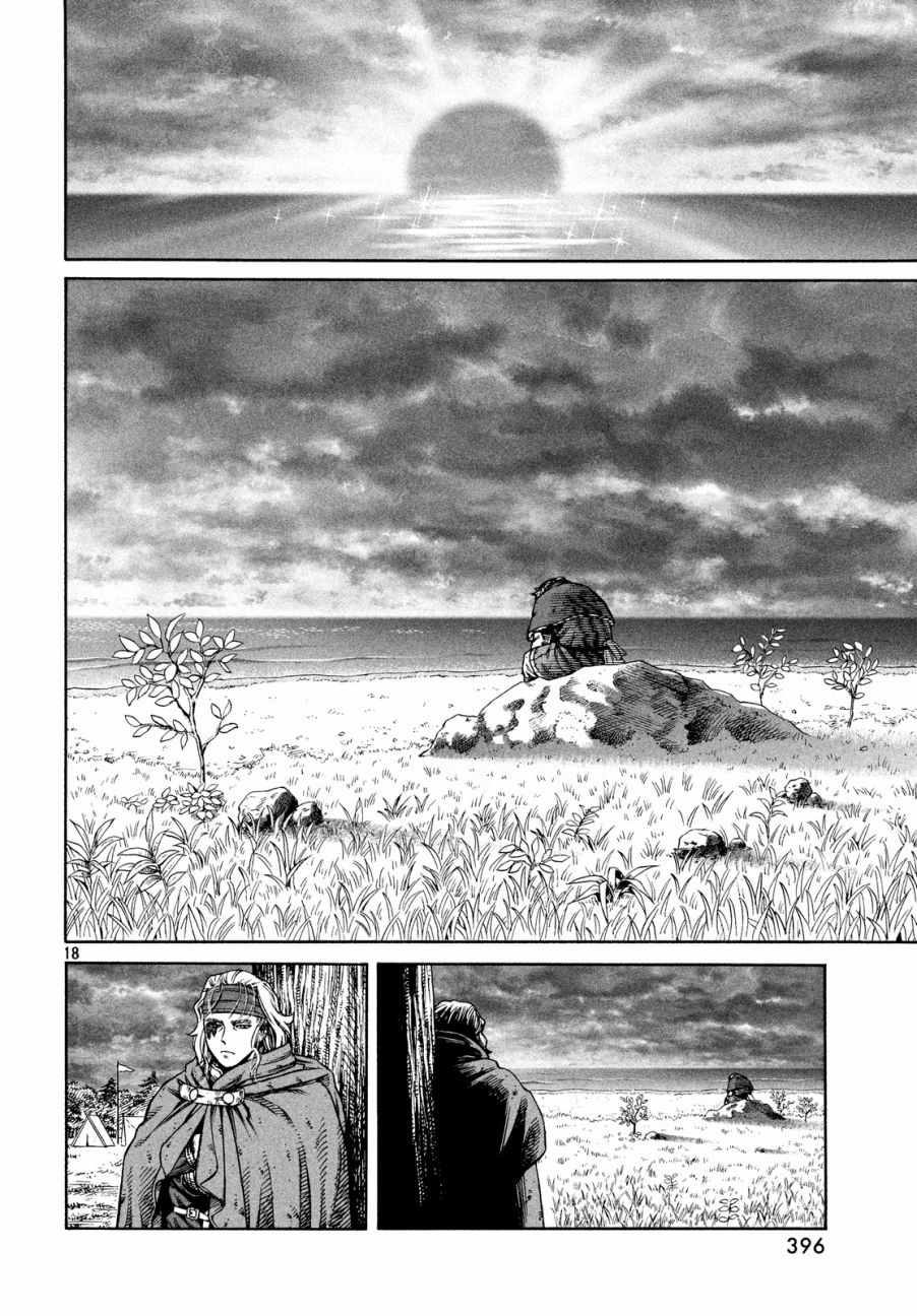 《海盗战记》漫画最新章节第131话免费下拉式在线观看章节第【18】张图片