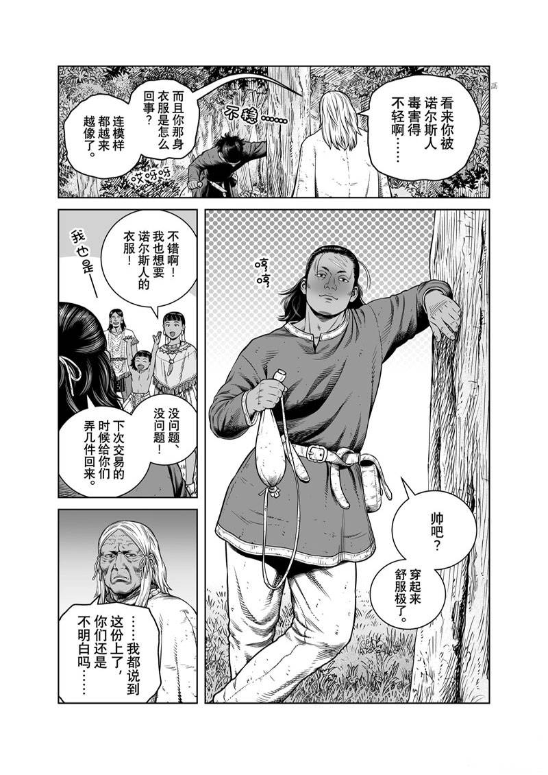 《海盗战记》漫画最新章节第193话免费下拉式在线观看章节第【15】张图片