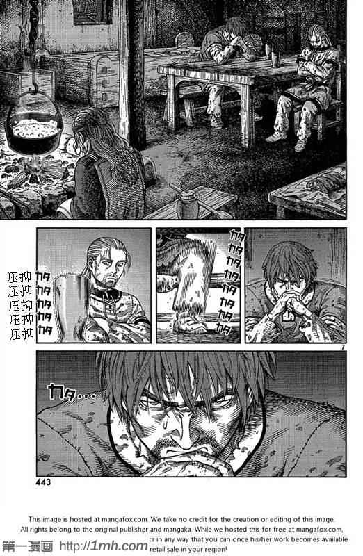 《海盗战记》漫画最新章节第81话免费下拉式在线观看章节第【7】张图片