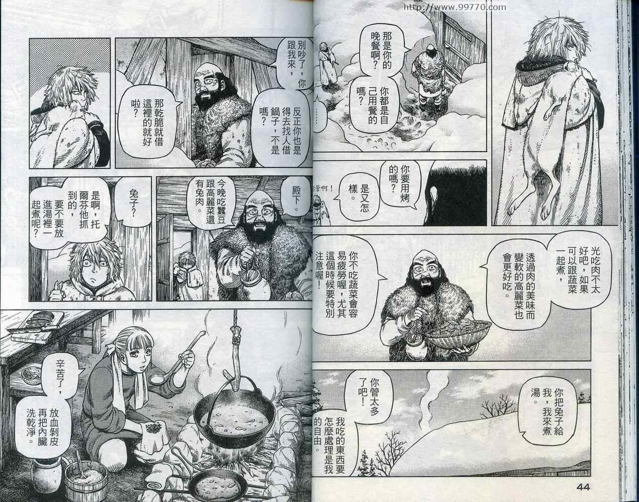 《海盗战记》漫画最新章节第5卷免费下拉式在线观看章节第【24】张图片