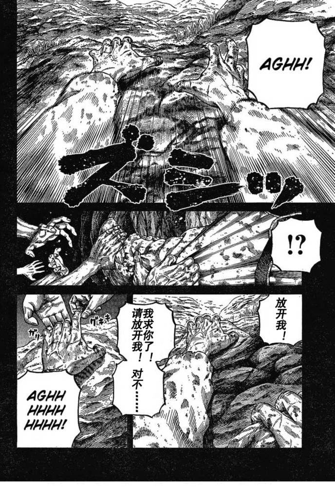 《海盗战记》漫画最新章节第68话免费下拉式在线观看章节第【4】张图片