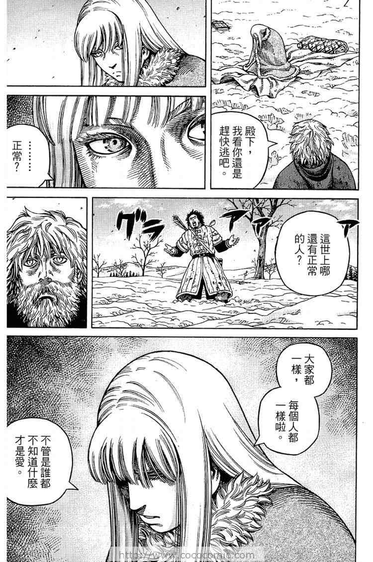 《海盗战记》漫画最新章节第6卷免费下拉式在线观看章节第【77】张图片