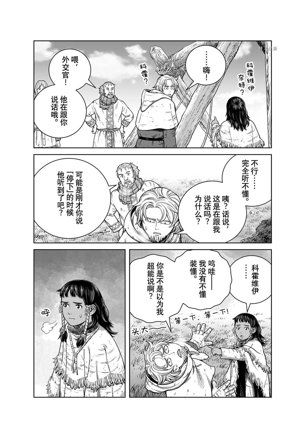 《海盗战记》漫画最新章节第187话 尼斯卡瓦吉乔的探险免费下拉式在线观看章节第【8】张图片