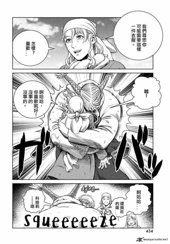 《海盗战记》漫画最新章节第175话 西方航路（9）免费下拉式在线观看章节第【8】张图片