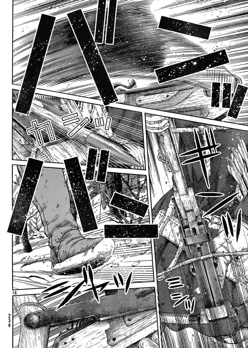 《海盗战记》漫画最新章节第121话免费下拉式在线观看章节第【18】张图片