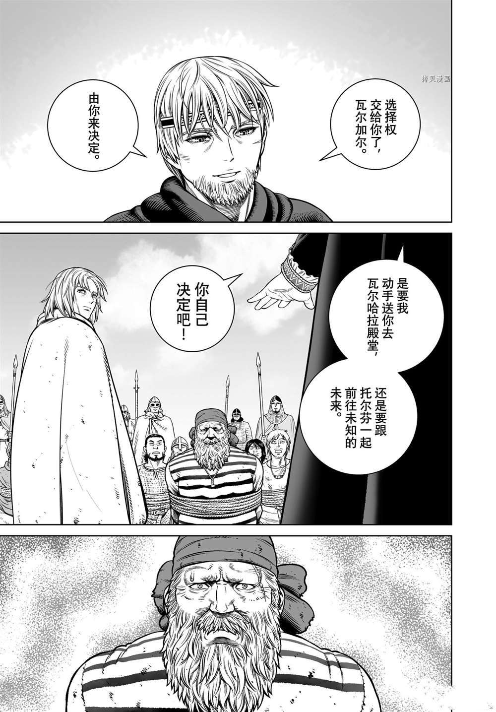 《海盗战记》漫画最新章节第190话 试看版免费下拉式在线观看章节第【19】张图片