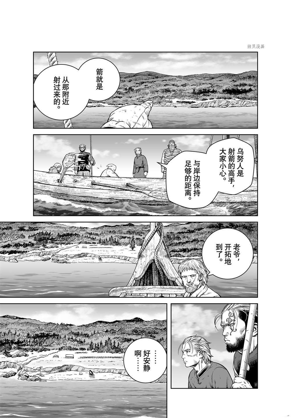 《海盗战记》漫画最新章节第192话 试看版免费下拉式在线观看章节第【11】张图片