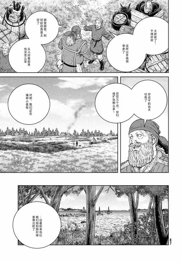 《海盗战记》漫画最新章节第185话 nisqauji‘j‘s dream免费下拉式在线观看章节第【13】张图片