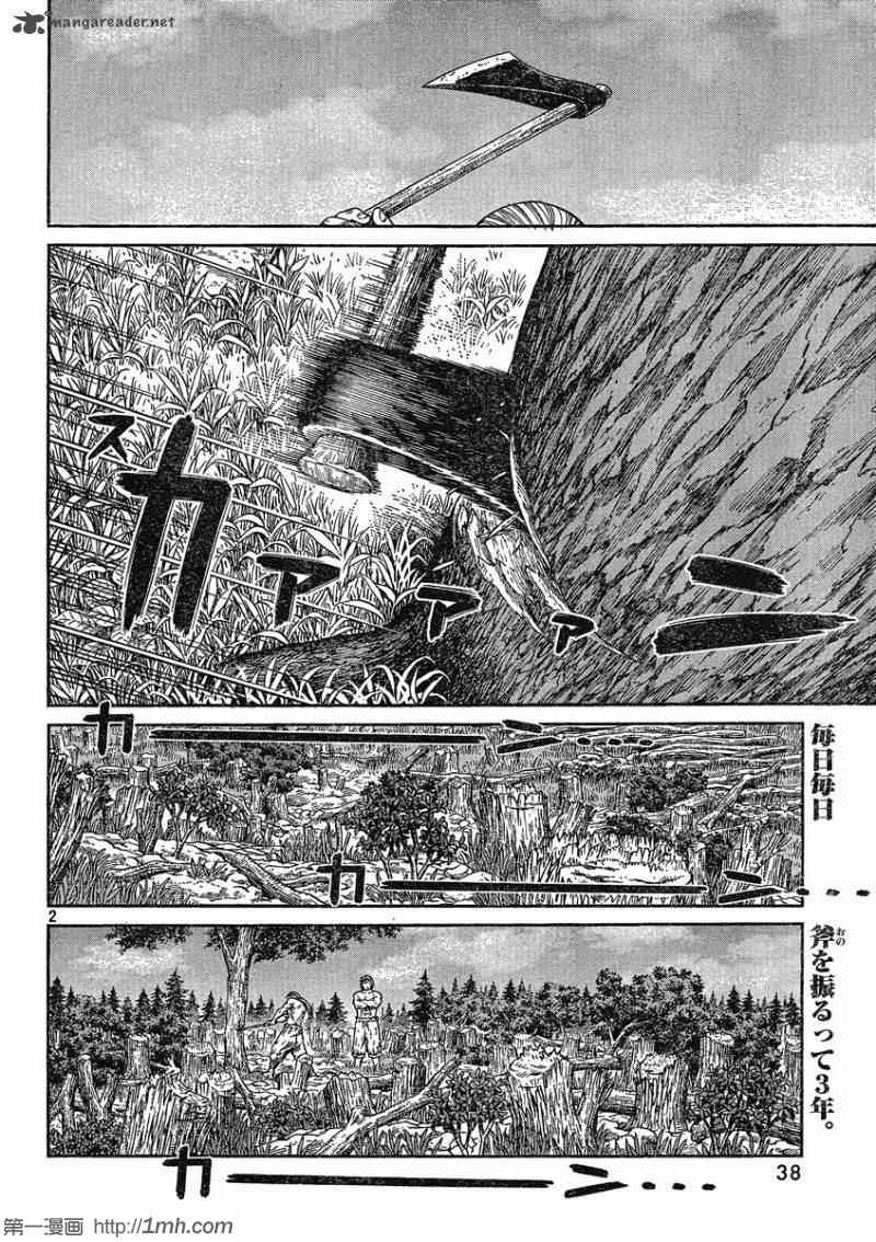 《海盗战记》漫画最新章节第73话免费下拉式在线观看章节第【2】张图片