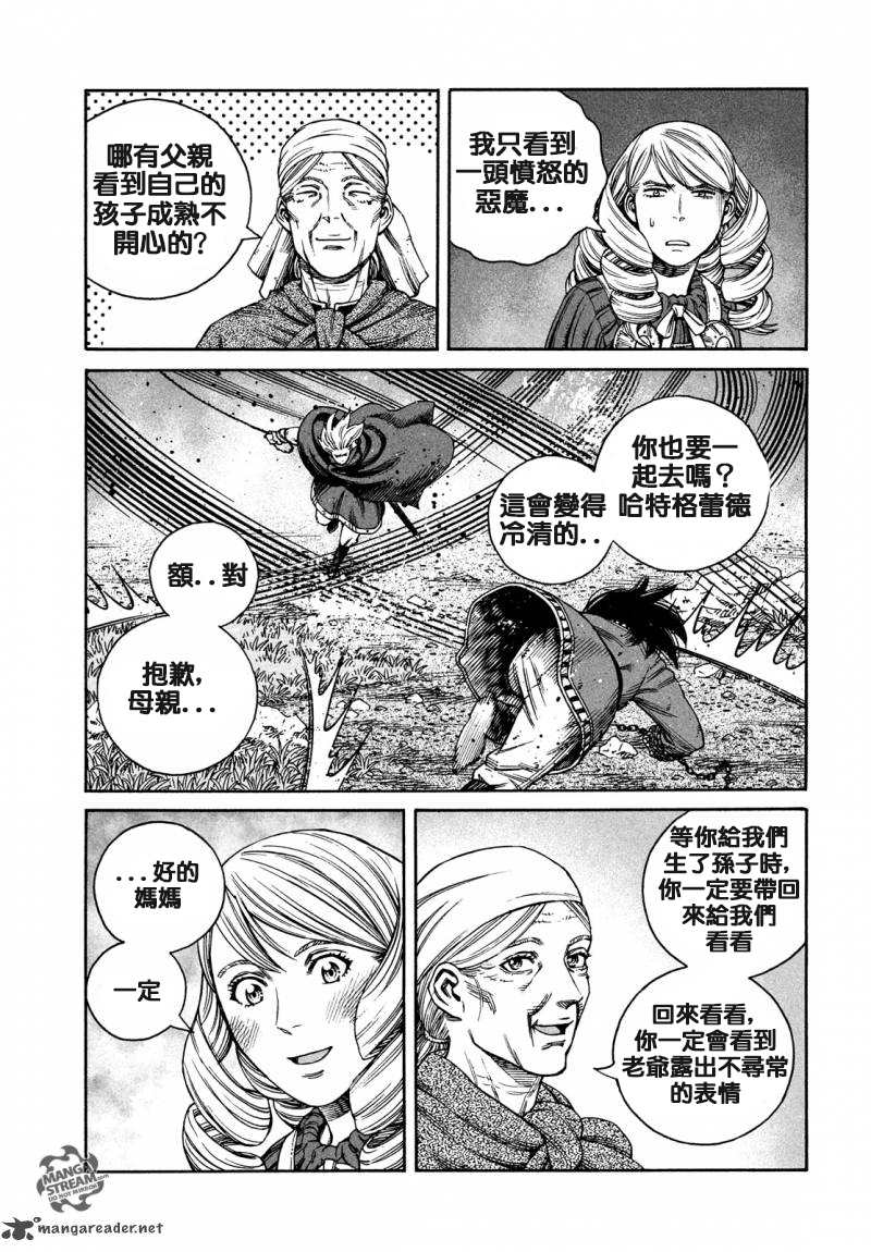 《海盗战记》漫画最新章节第164话免费下拉式在线观看章节第【15】张图片