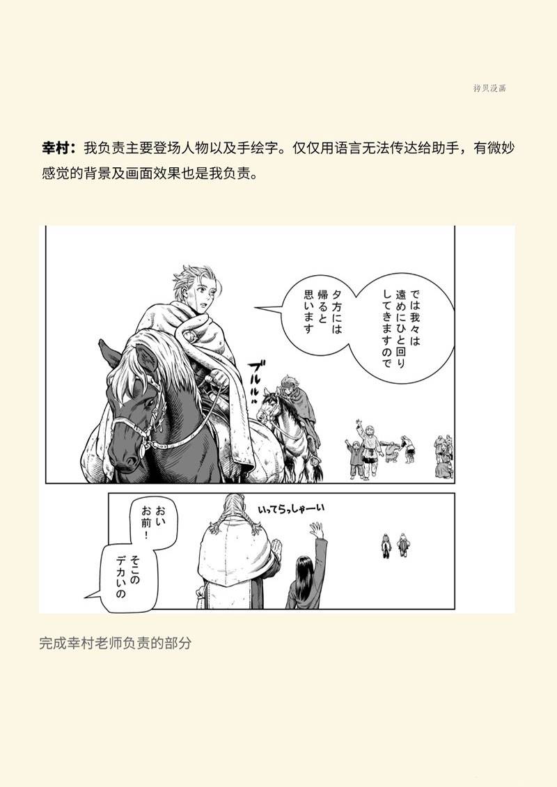 《海盗战记》漫画最新章节AnimaniA访谈免费下拉式在线观看章节第【18】张图片