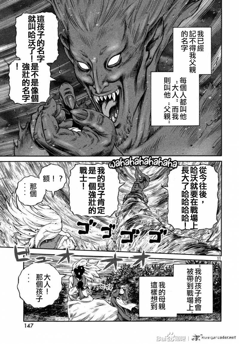 《海盗战记》漫画最新章节第169话免费下拉式在线观看章节第【11】张图片