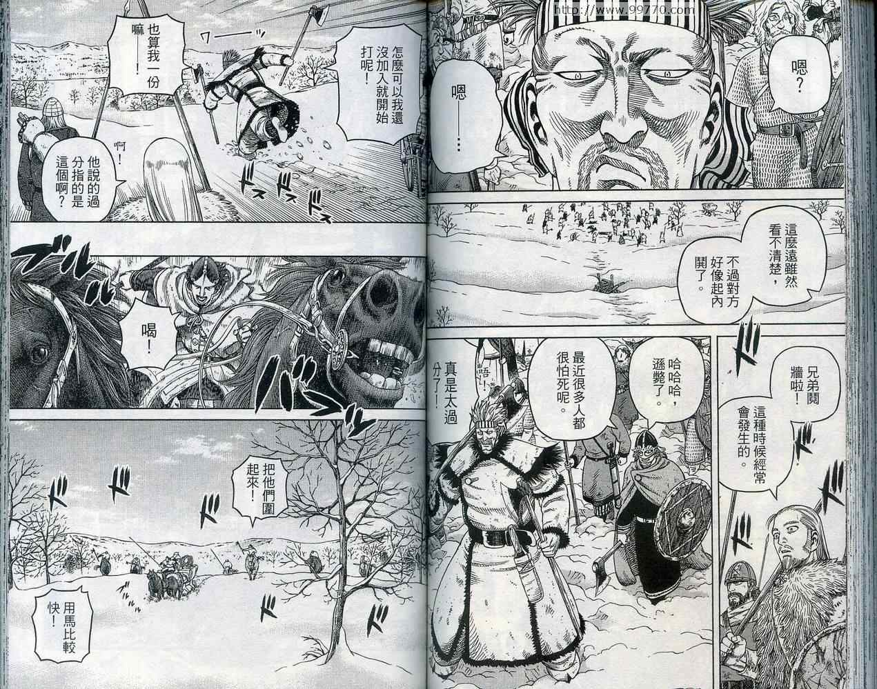 《海盗战记》漫画最新章节第5卷免费下拉式在线观看章节第【78】张图片