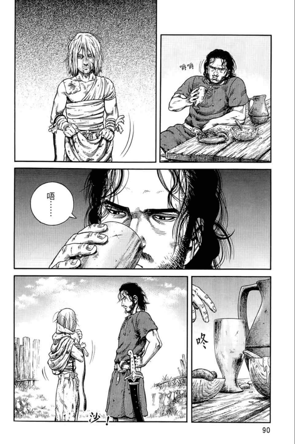 《海盗战记》漫画最新章节第9卷免费下拉式在线观看章节第【91】张图片