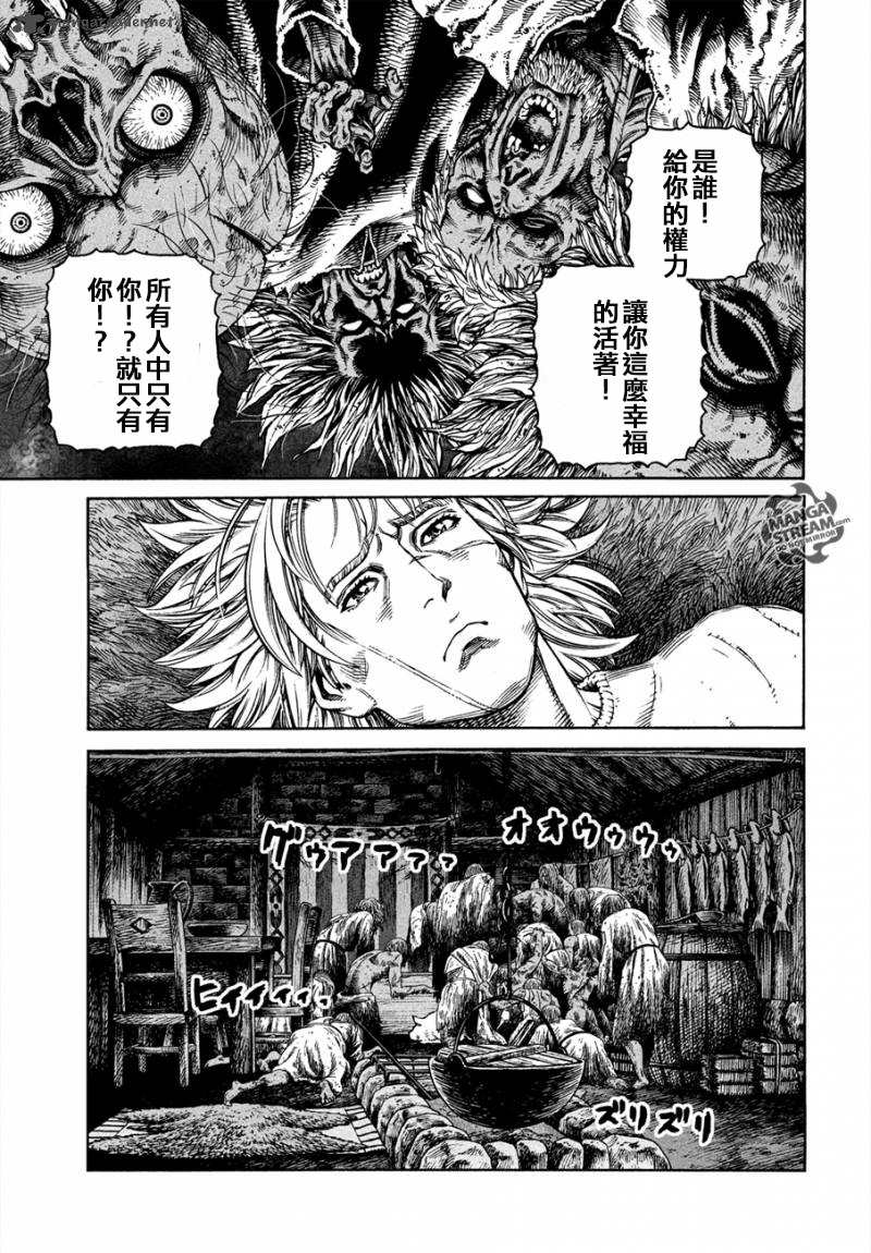 《海盗战记》漫画最新章节第167话免费下拉式在线观看章节第【9】张图片