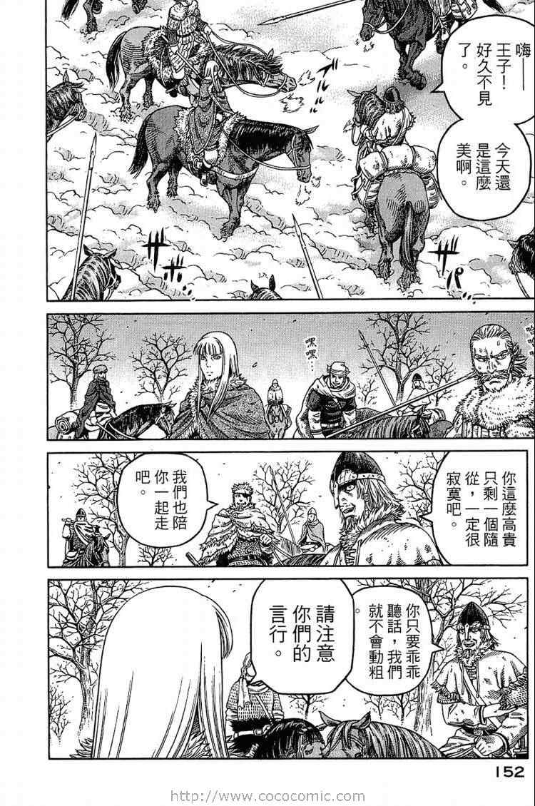 《海盗战记》漫画最新章节第6卷免费下拉式在线观看章节第【152】张图片