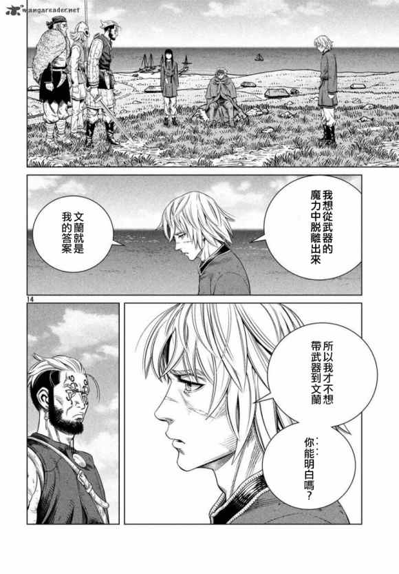 《海盗战记》漫画最新章节第172话 西方航路（6）免费下拉式在线观看章节第【14】张图片