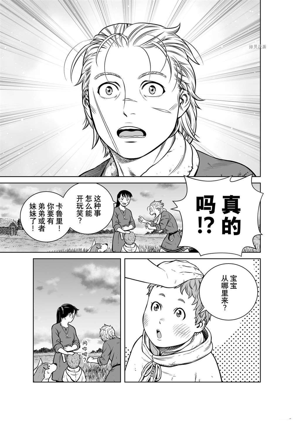 《海盗战记》漫画最新章节第191话 试看版免费下拉式在线观看章节第【23】张图片