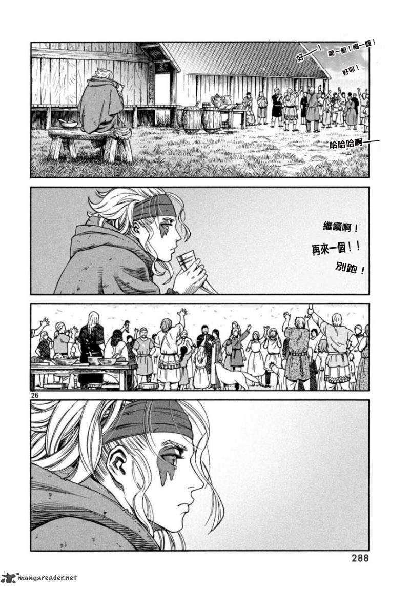 《海盗战记》漫画最新章节第166话免费下拉式在线观看章节第【26】张图片