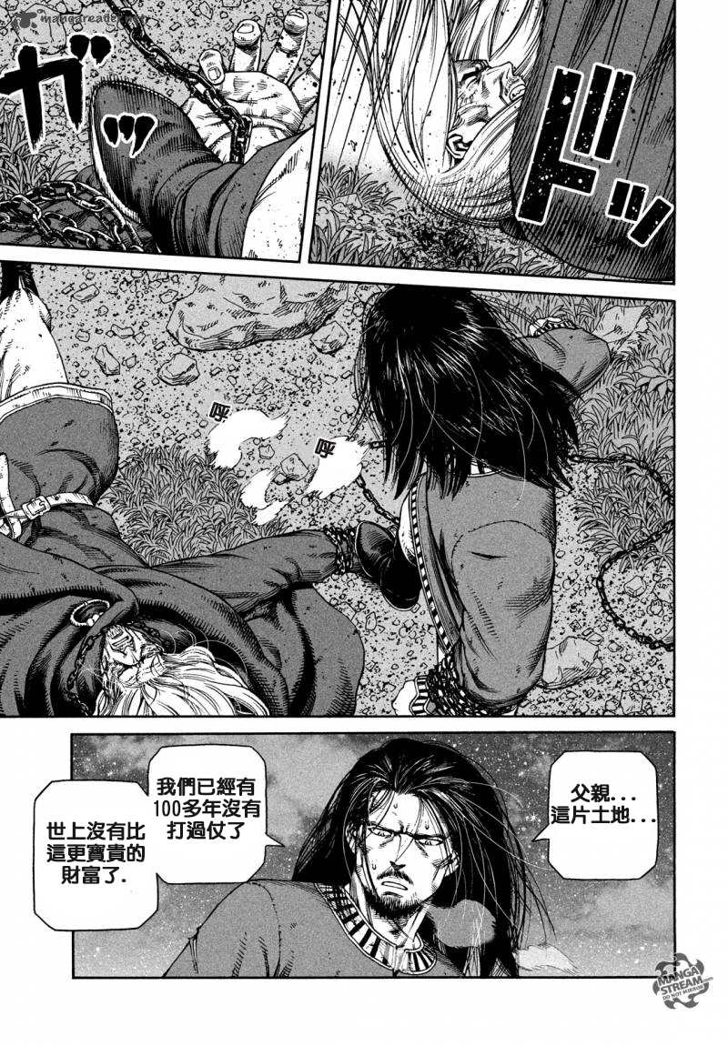 《海盗战记》漫画最新章节第164话免费下拉式在线观看章节第【17】张图片