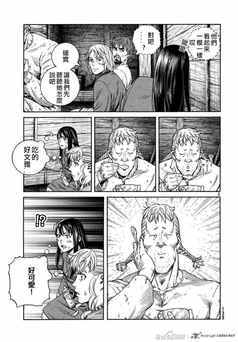 《海盗战记》漫画最新章节第169话免费下拉式在线观看章节第【3】张图片