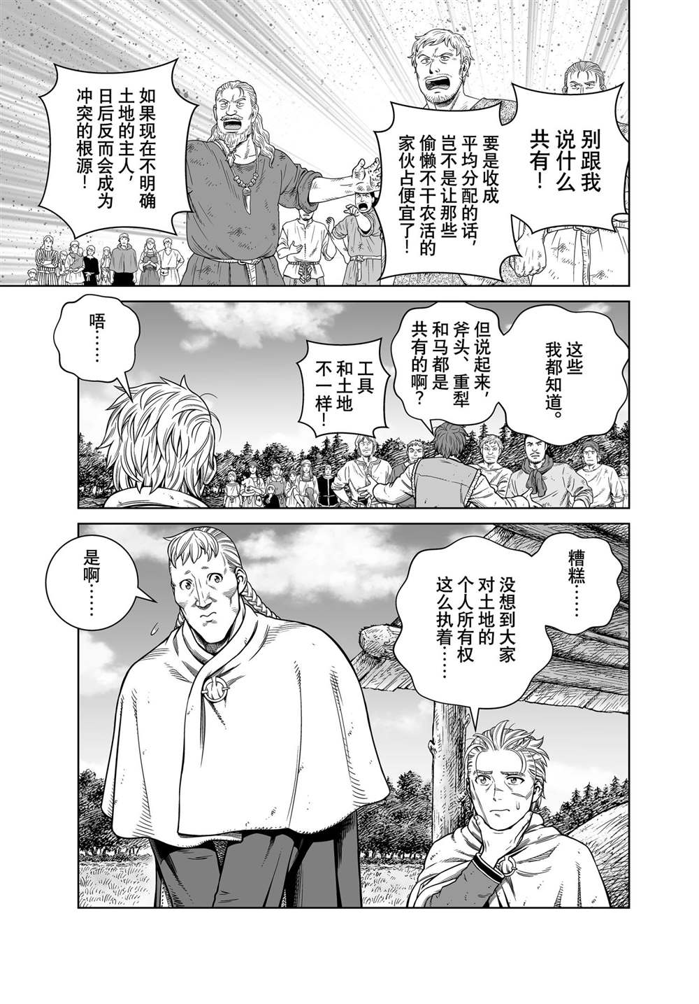 《海盗战记》漫画最新章节第186话 科迪利亚的烦恼免费下拉式在线观看章节第【7】张图片