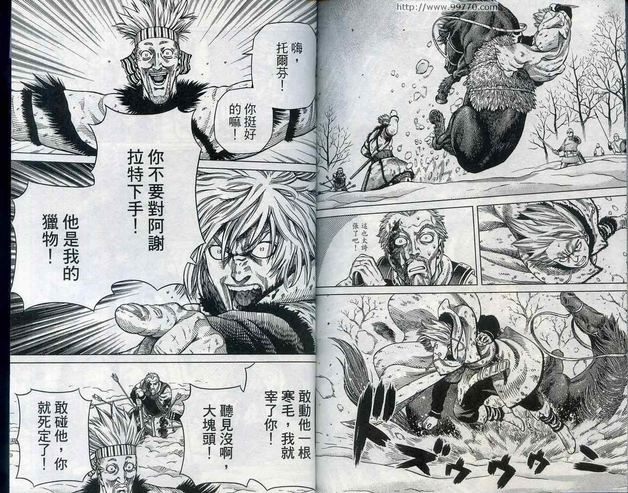 《海盗战记》漫画最新章节第5卷免费下拉式在线观看章节第【104】张图片