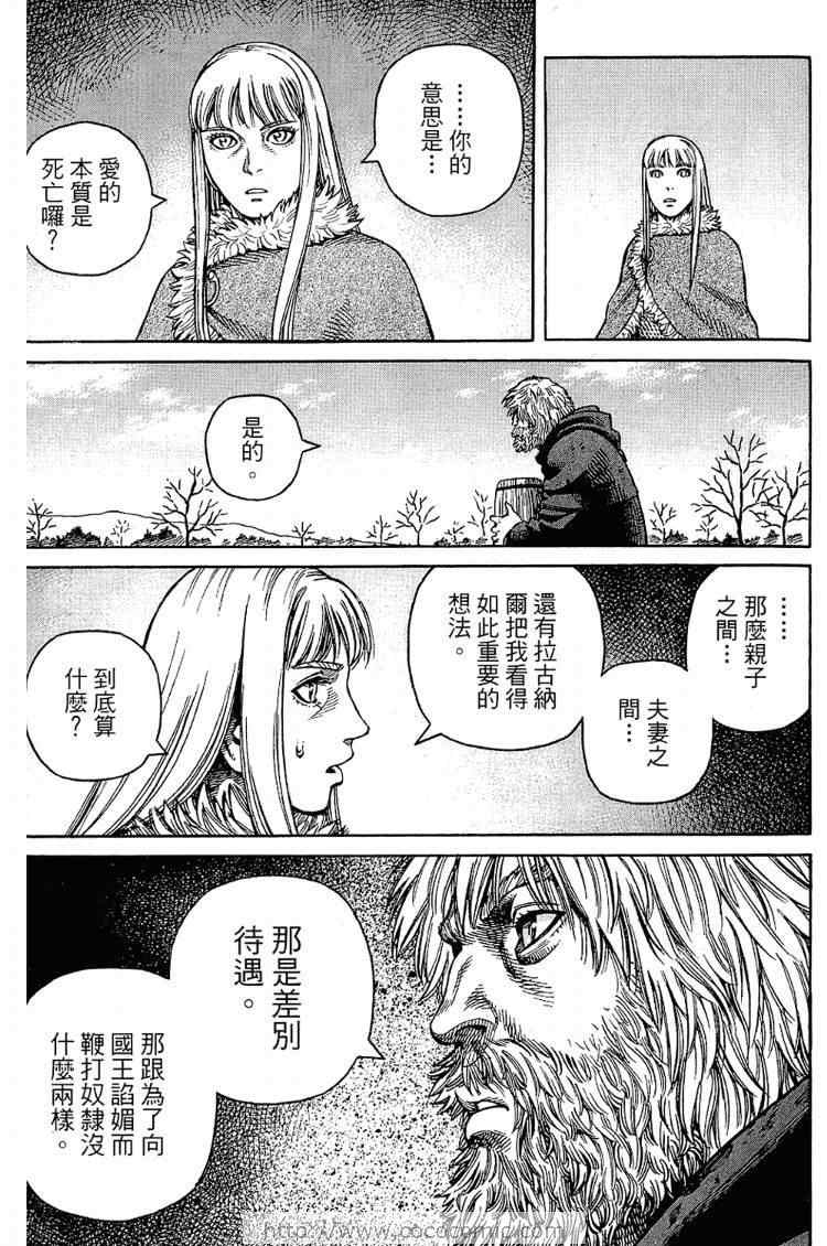 《海盗战记》漫画最新章节第6卷免费下拉式在线观看章节第【61】张图片