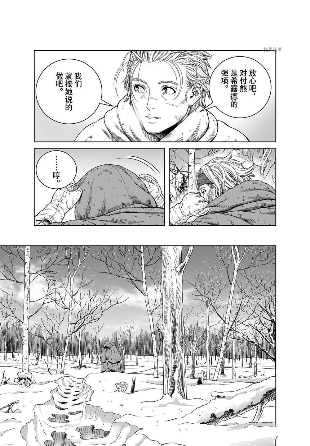 《海盗战记》漫画最新章节第188话 试看版免费下拉式在线观看章节第【5】张图片