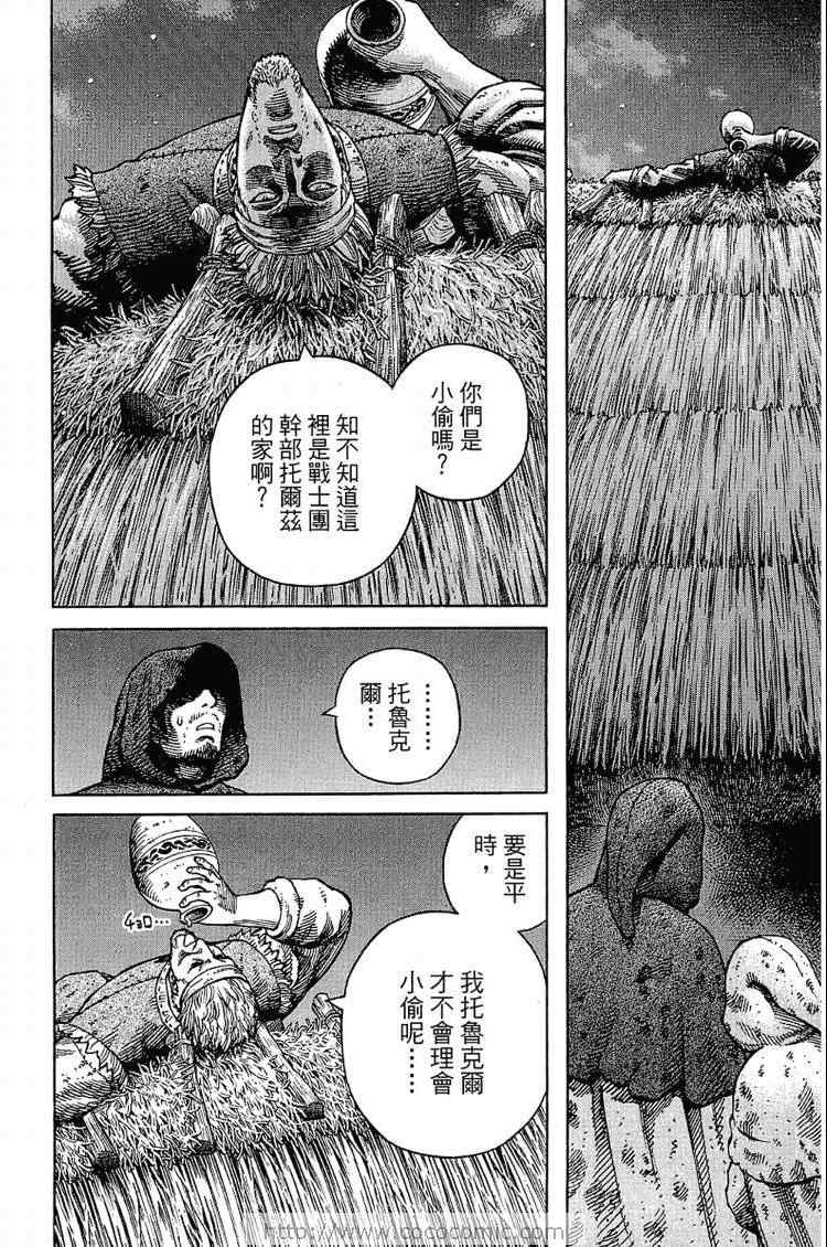 《海盗战记》漫画最新章节第6卷免费下拉式在线观看章节第【116】张图片