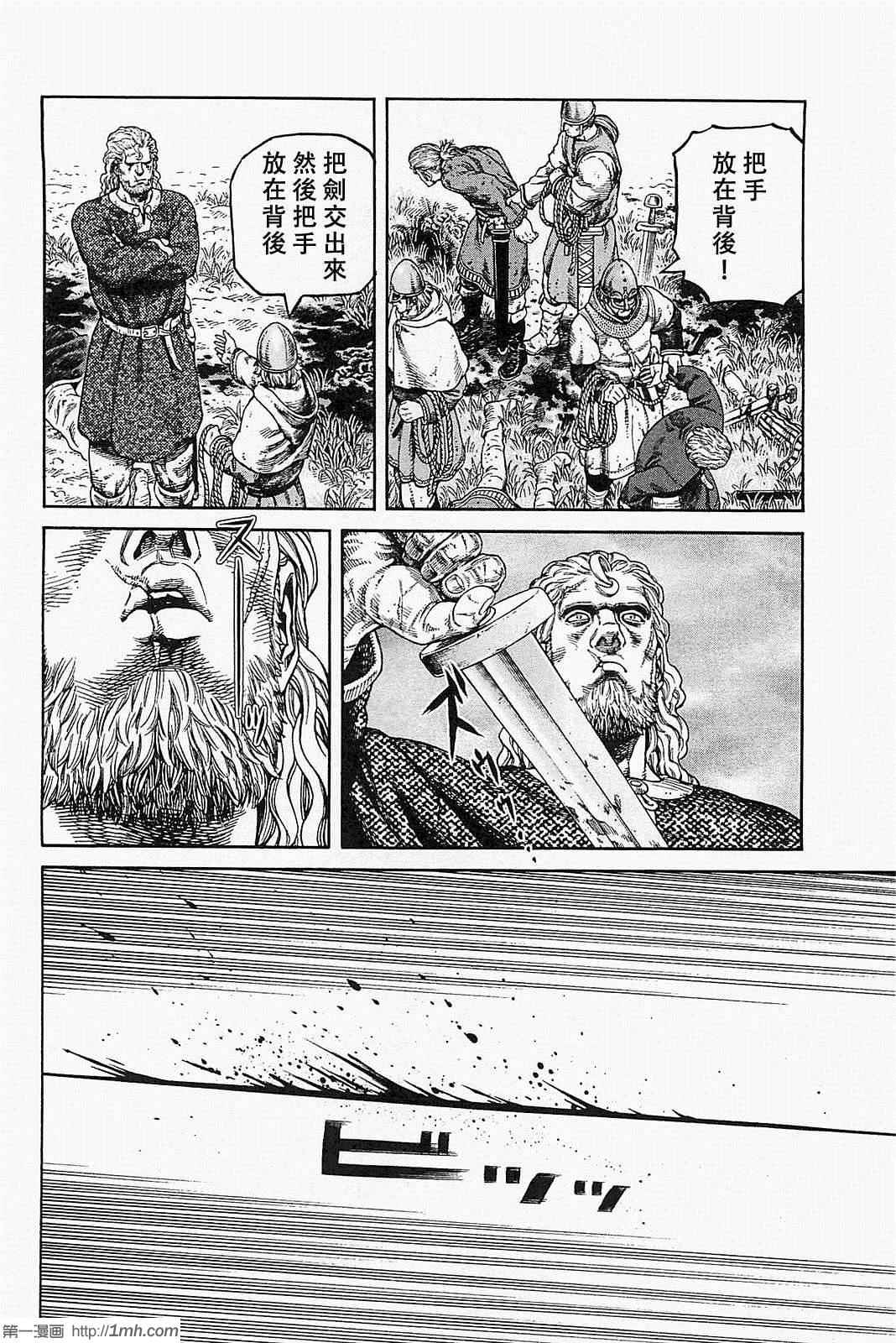 《海盗战记》漫画最新章节第78话免费下拉式在线观看章节第【8】张图片